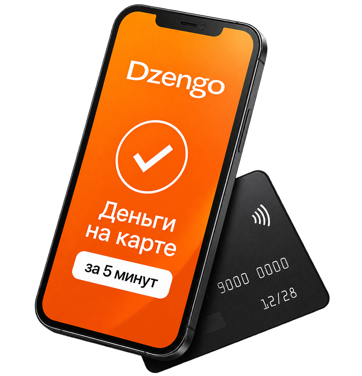 Займы онлайн на карту Dzengo